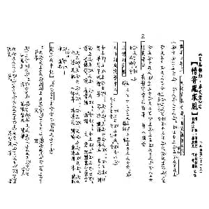 粤曲 情寄凤求凰 工尺谱 何华栈 卓欧静美