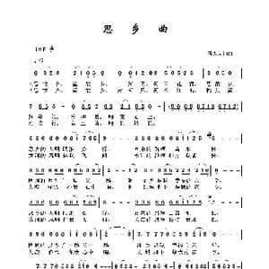 思乡曲_歌谱投稿_词曲:蒋大为 蒋大为