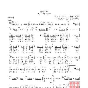 日 漁火情話_歌曲简谱_词曲:なかがわしん 高野笑