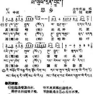 思乡_民歌简谱