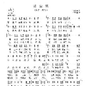 涤尘赋_歌曲简谱_词曲:并刀 偃仰