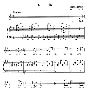 飞蛾_美声唱法乐谱_词曲:黄建国 许建吾 周书坤