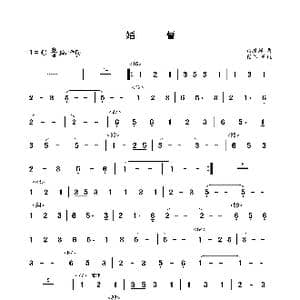 婚誓_歌曲简谱_词曲: 雷振邦