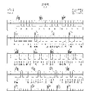 深呼吸 吉他谱 羽泉 梁芒 陈羽凡 陈羽凡曲 甘文