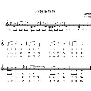 小鼓响咚咚_儿歌乐谱_词曲:刘燕及 李重光