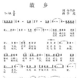 故乡_民歌简谱_词曲:今日昨 李虎