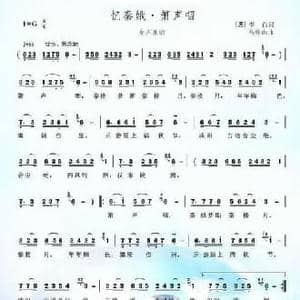 忆秦娥 箫声咽_民歌简谱_词曲:李白 马乾山
