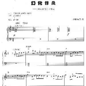 电子琴谱 | 幻化成风 日本动画片 猫的报恩 主题曲