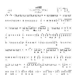 古时候_歌曲简谱_词曲:薛恩厚 安西 徐文华