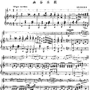 幽谷乐园 小号 钢琴伴奏 美 斯托姆