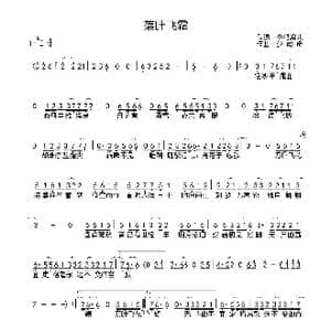 落叶飞霜_歌曲简谱_词曲:令狐襄儿 少司命