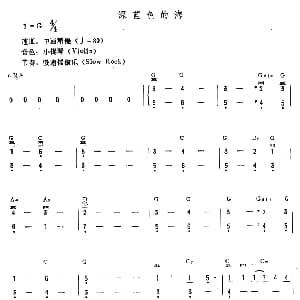 电子琴谱 | 深蓝色的海