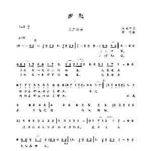 乡愁_歌谱投稿_词曲:余光中 杨弦