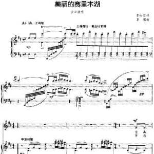 美丽的赛里木湖_民歌简谱_词曲:李幼容 李刚