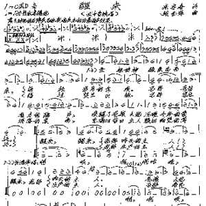 醒来_歌谱投稿_词曲:宋宇春 张艺军