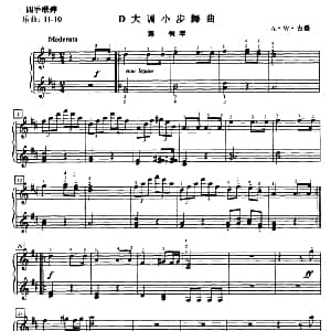 D大调小步舞曲 钢琴谱 A・W・古登
