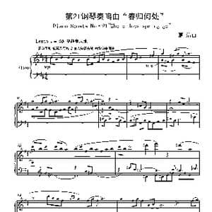 Piano Sonata NO.21 — Where does spring go_歌曲简谱_词曲:宋 黄庭坚 葛清