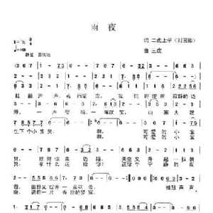 雨夜_民歌简谱_词曲:刘国柏 三虎