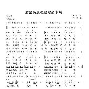 溜溜的康巴溜溜的卓玛_歌曲简谱_词曲:萧思林 向邦瑜
