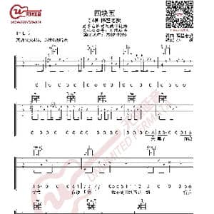 隔壁老樊 四块五 吉他谱_歌曲简谱
