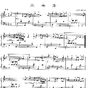 手风琴谱 | 三套车