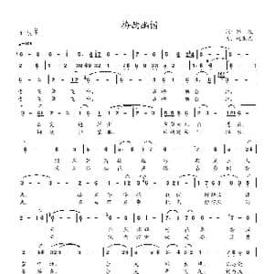 梅韵幽情_歌曲简谱_词曲:冰凌 杨东亮