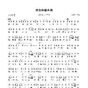 俄 伏尔加船夫曲_歌曲简谱_词曲: 俄罗斯民歌