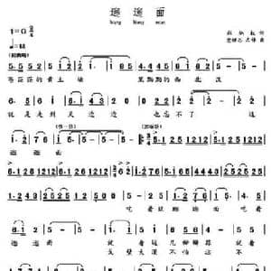 biang biang 面_民歌简谱_词曲:郑炳权 党继志 左锋