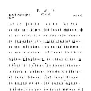 长箫吟_歌曲简谱_词曲: 李文卫