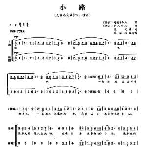 小路_歌谱投稿_词曲: 前苏 鲍捷尔科夫 前苏 伊凡诺夫