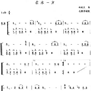 古筝谱 | 在水一方 毛丽华编配版 林家庆曲 毛丽华