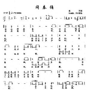 ​47问秦俑_民歌简谱_词曲:肖阳 张卓娅 王祖皆