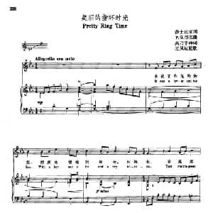 声乐教学曲库5 78美丽的指环时光_外国歌谱_词曲:莎士比亚 P 沃洛克