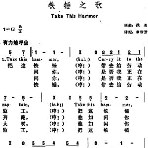 铁锤之歌 美国 _外国歌谱_词曲:章珍芳译配