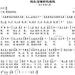延长石油杨帆远航_民歌简谱_词曲:一号候选 邹兴淮