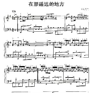 手风琴谱 | 在那遥远的地方