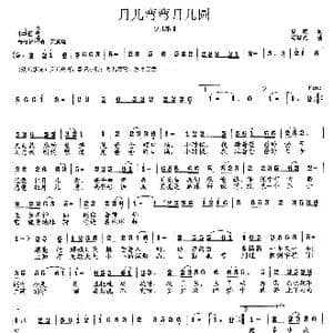 月儿弯弯月儿圆_歌曲简谱_词曲:段康 范曙光