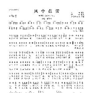 风中芭蕾_歌曲简谱_词曲:刘畅 谭旋