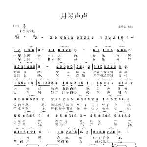 月琴声声_歌曲简谱_词曲:张瑞孔 张瑞孔