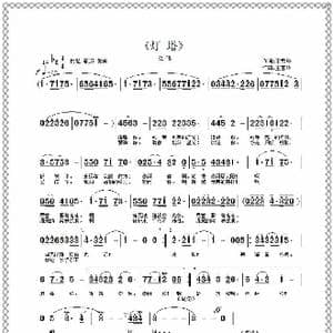 灯塔_歌曲简谱_词曲:王雪玲 王雪玲