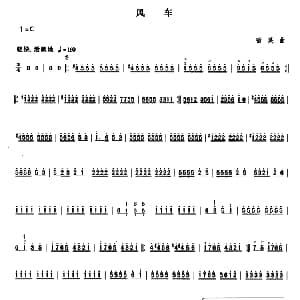 扬琴谱 | 风车 宿英
