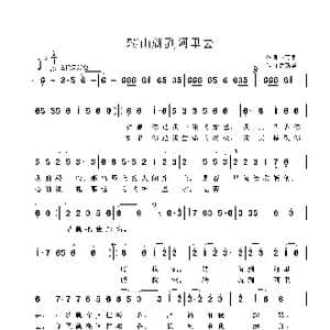 转山就到阿里去_歌曲简谱_词曲:郭万里 鲁新华