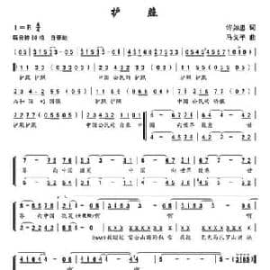 遍地春光_民歌简谱_词曲:李成福 马义平