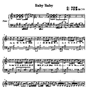 Baby Baby 钢琴谱