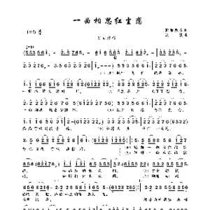 一曲相思红尘恋_歌曲简谱_词曲:紫雨飘香 淡漠