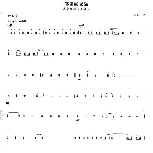 二胡谱 | 邻家的龙猫 选自电影 龙猫 久石让