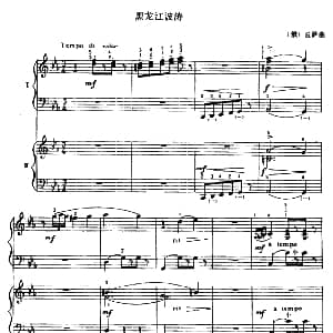 手风琴谱 | 黑龙江波涛 二重奏 丘萨