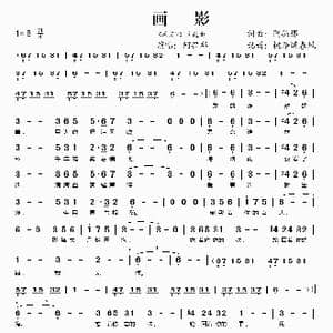画影_歌谱投稿_词曲:阿筎那 阿筎那