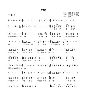 启航_通俗唱法乐谱_词曲:刘喜民李国宪 李国宪刘喜民