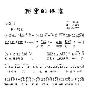 相思的玫瑰_歌谱投稿_词曲:熊平 胡绪勉